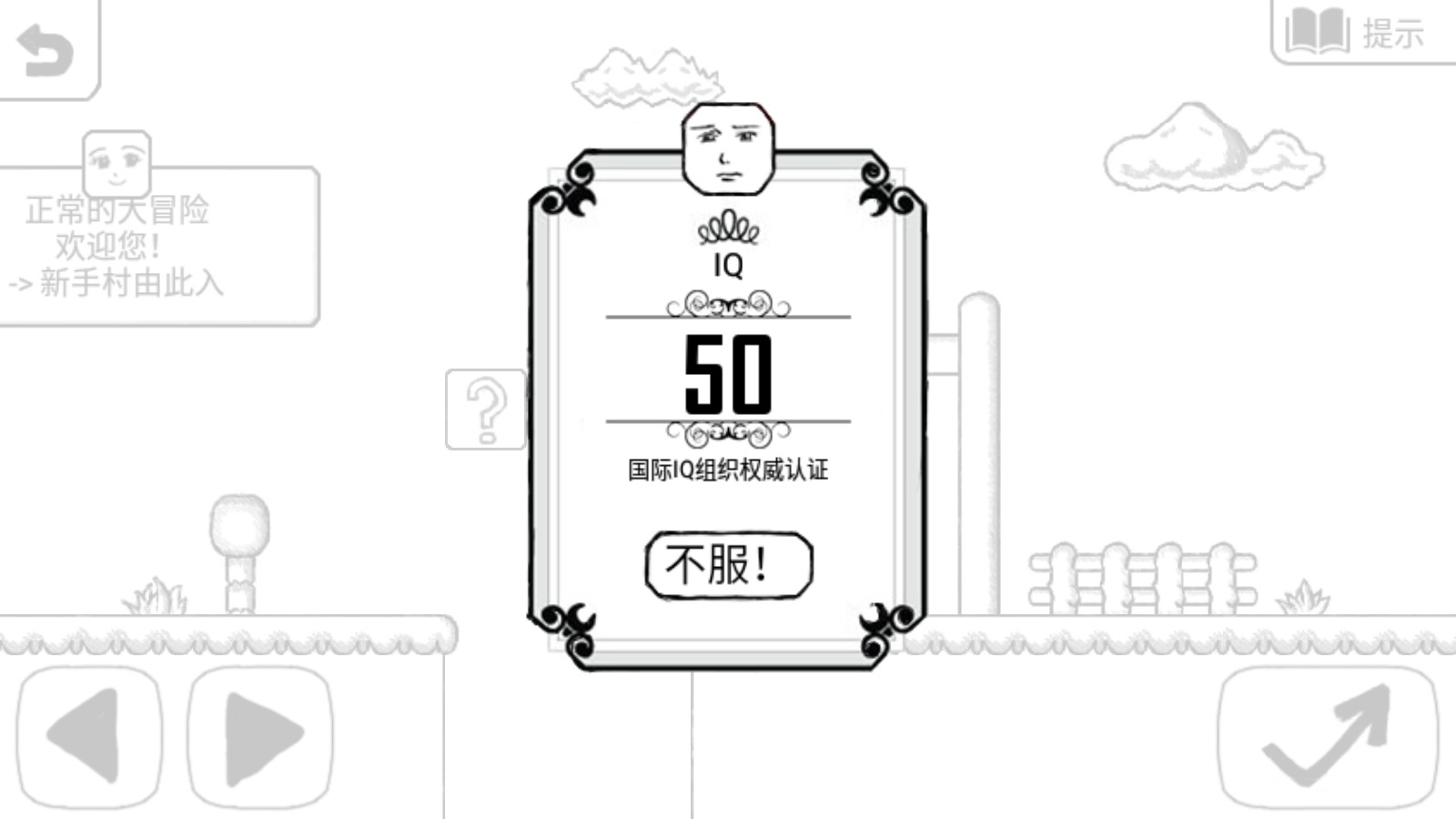 正常的大冒險中文版