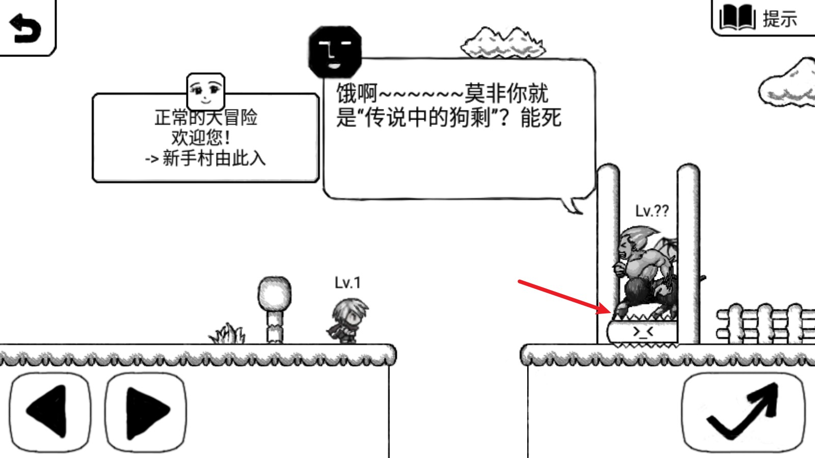 正常的大冒險中文版