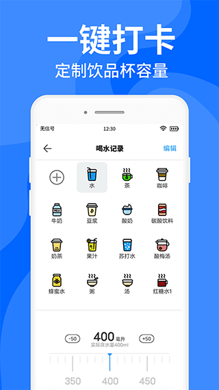 咕咚多喝水截圖1