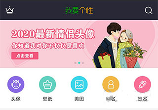 我要個(gè)性