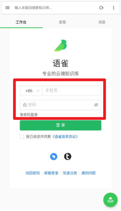 語雀
