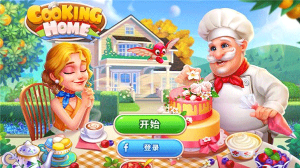 烹飪之家美味餐廳廚房