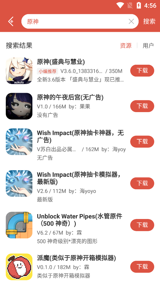 蟲蟲助手app