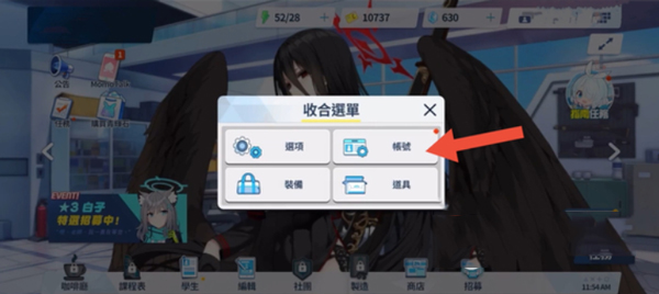 蔚藍檔案手游