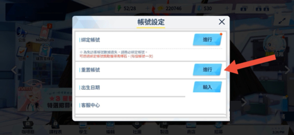 蔚藍檔案手游