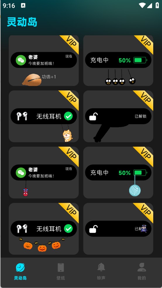 靈動(dòng)塢小組件