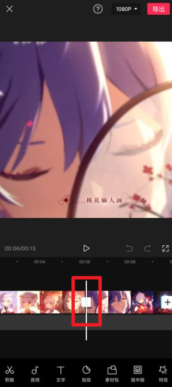 剪映13.9.0