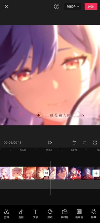 剪映13.9.0