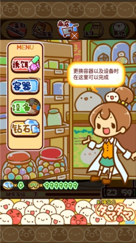 不思議微生物研究所