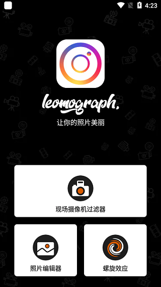 lomograph相機(jī)截圖1