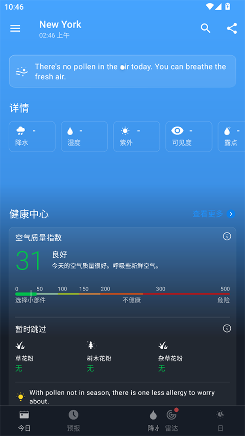 1Weather截图3: