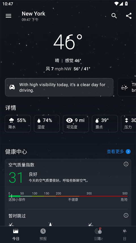 1Weather截图4: