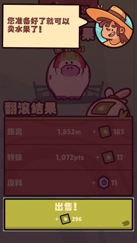 朋克農(nóng)場