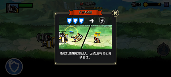 反擊騎士漢化版
