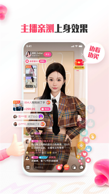 蘑菇街女裝截圖2