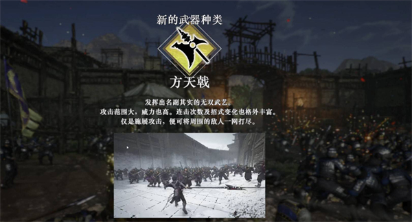 真三國(guó)無(wú)雙起源方天戟如何獲取