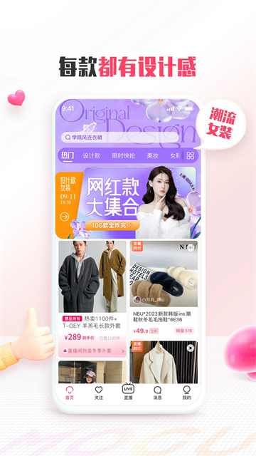 蘑菇街女裝