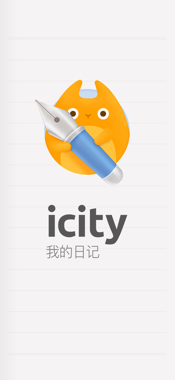 iCity日记截图1: