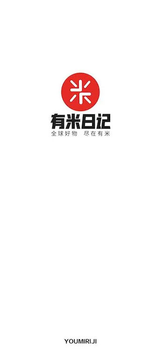 有米日記app