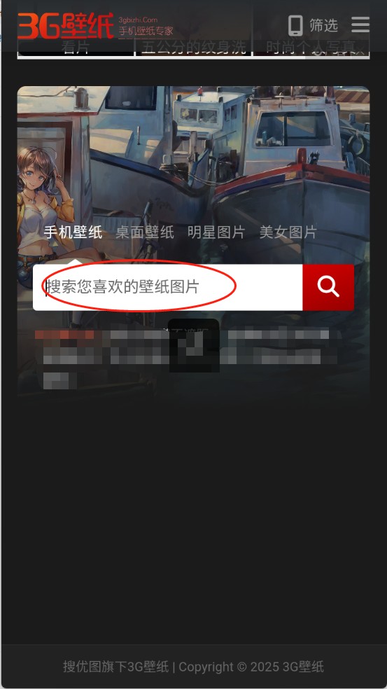 3G壁紙