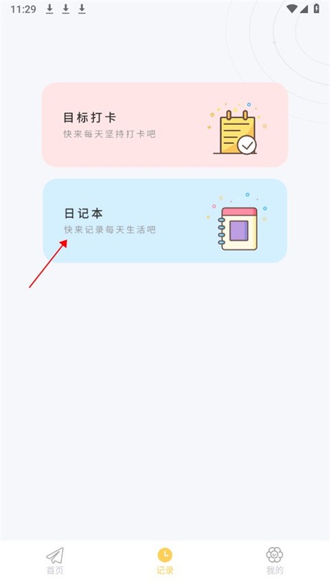 iCity日記