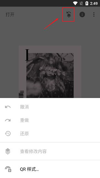 snapseed中文版