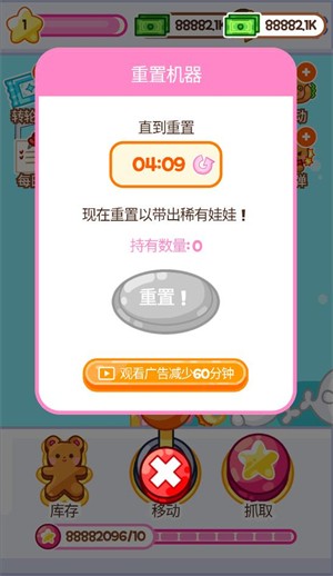 抓娃娃大師