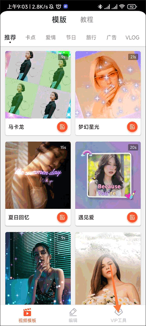 樂(lè)秀剪輯