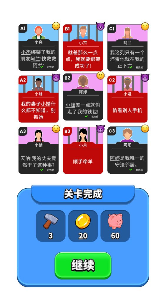 誰(shuí)是大臥底