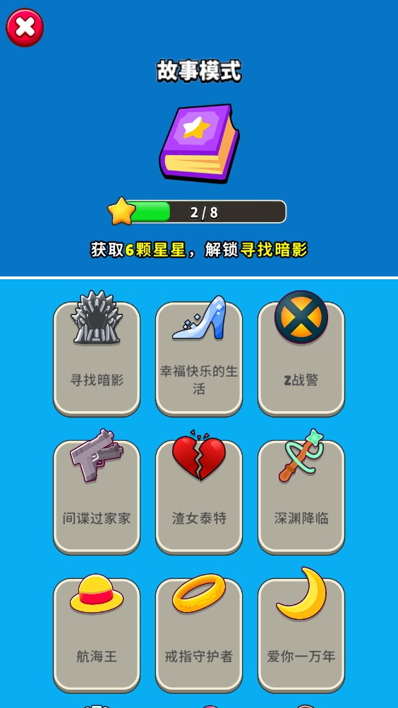誰(shuí)是大臥底
