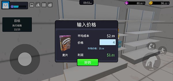 超市經(jīng)理模擬器