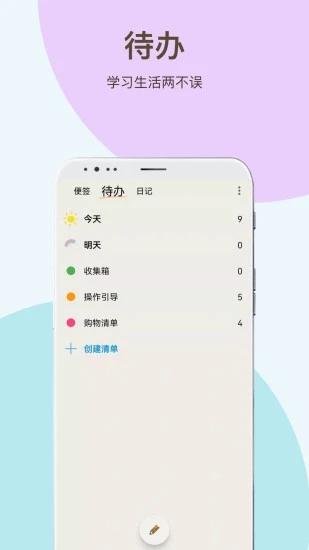 时间治愈日记截图4: