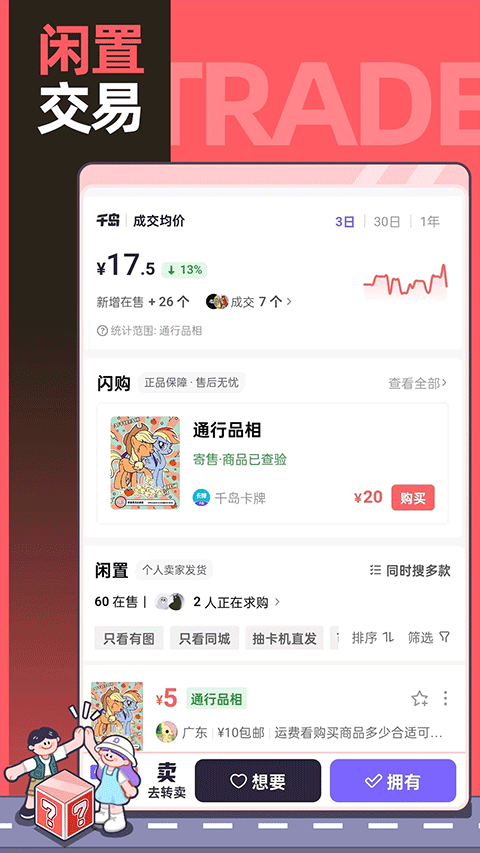 千島卡牌截圖5