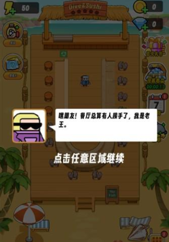 海底潛水大師