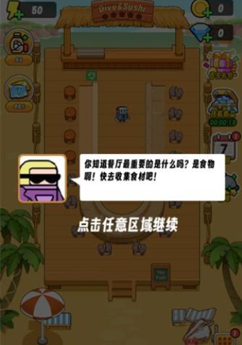 海底潛水大師
