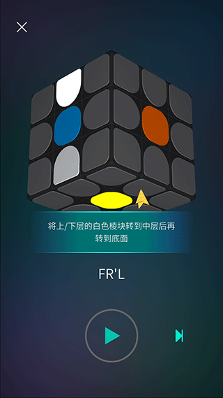 魔方学院截图3: