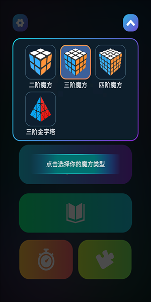 魔方學院