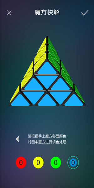 魔方學院