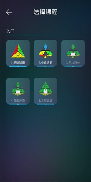 魔方學院