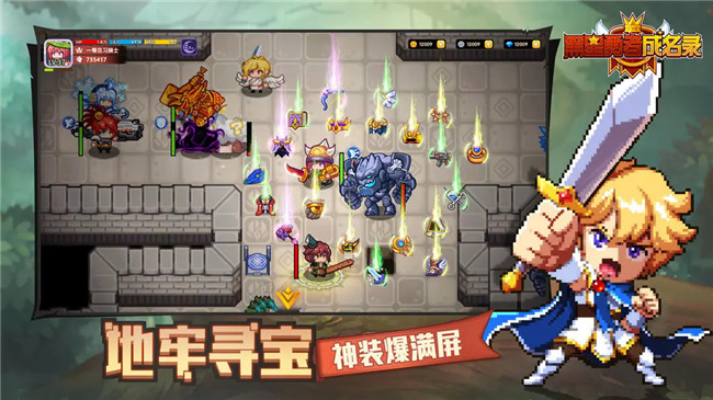 黑星勇者成名錄截圖3