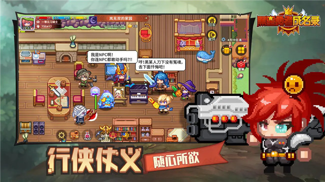 黑星勇者成名錄截圖5