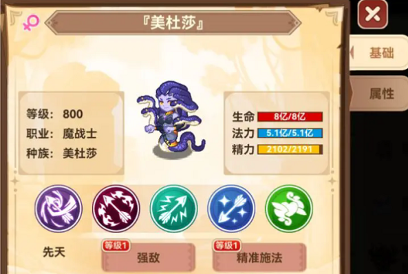 黑星勇者成名錄