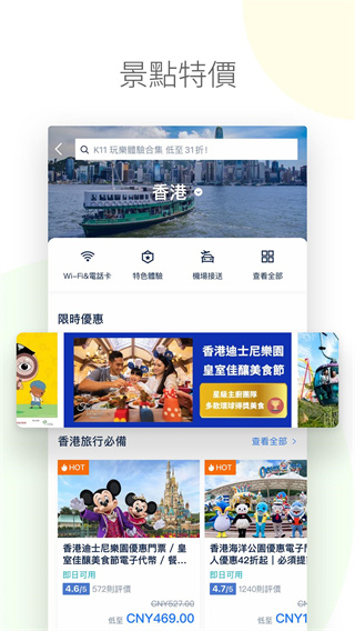 tripcom截图4: