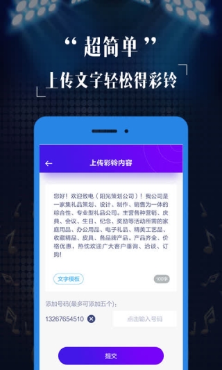 彩鈴定制截圖3