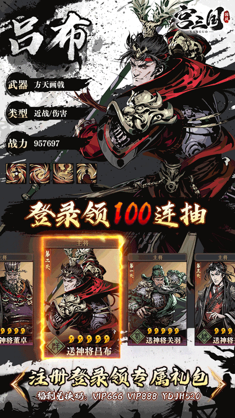 宮三國(guó)
