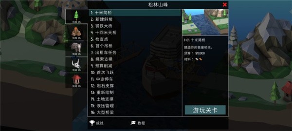 保利橋2