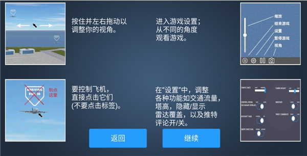 瘋狂機(jī)場(chǎng)中文版