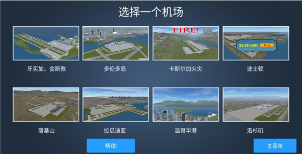 瘋狂機(jī)場(chǎng)中文版