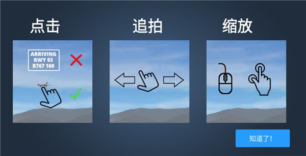 瘋狂機(jī)場(chǎng)中文版