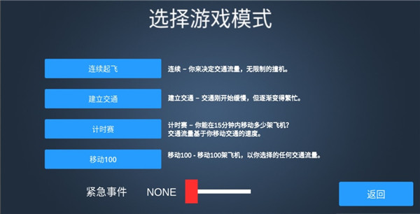 瘋狂機(jī)場(chǎng)中文版